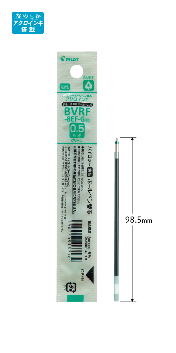 Pilot Dr. Grip Refill [BVRF-8EF-] - 0.5mm